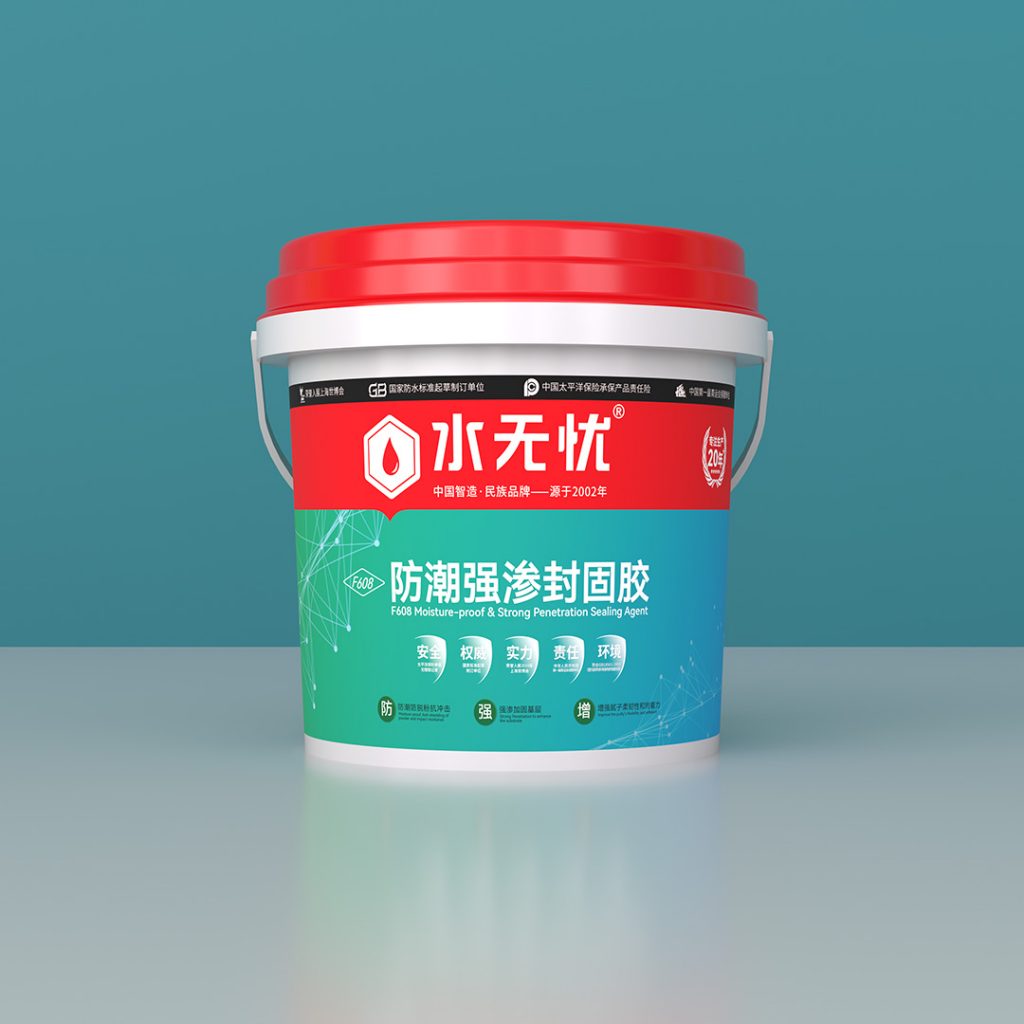 水無(wú)憂(yōu)F608防潮強(qiáng)滲封固膠