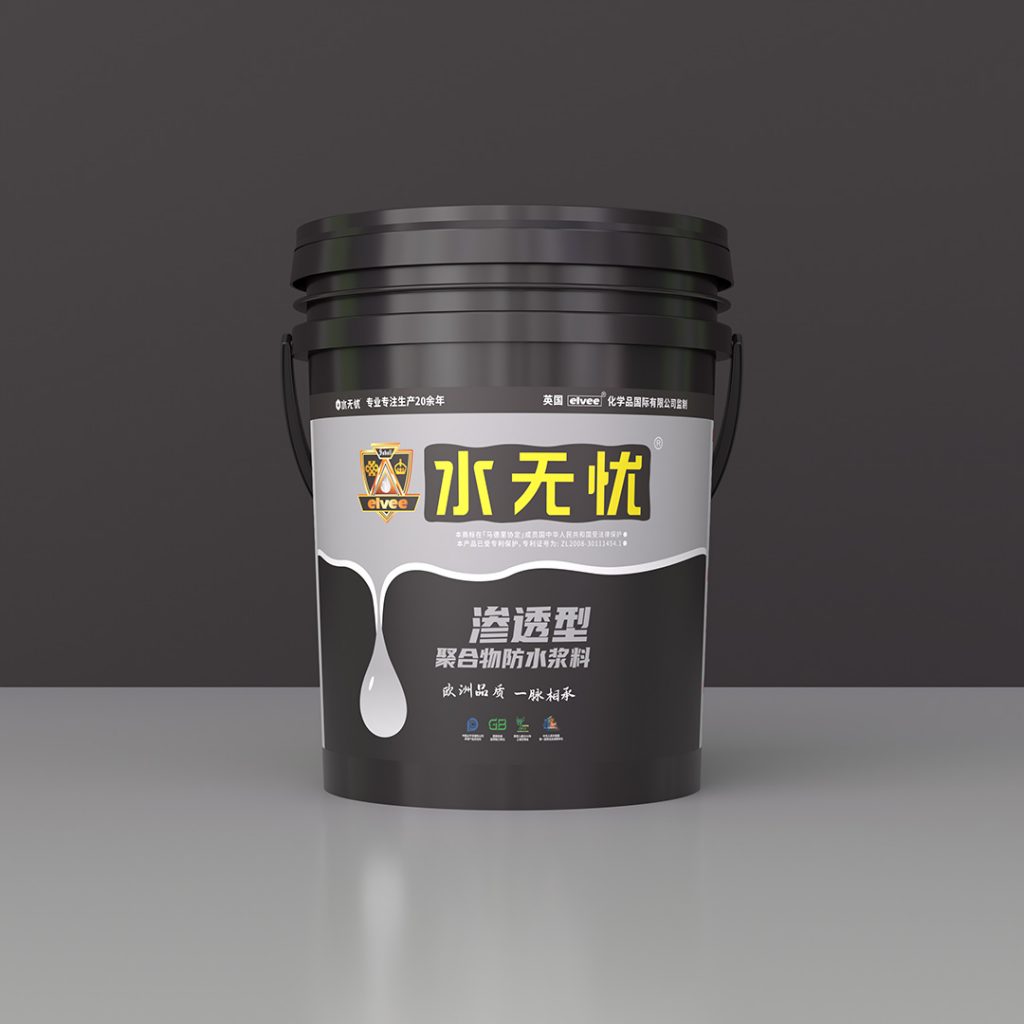 水無(wú)憂滲透型聚合物防水漿料